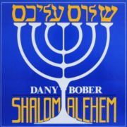 Dany Bober ‎– Shalom Alehem