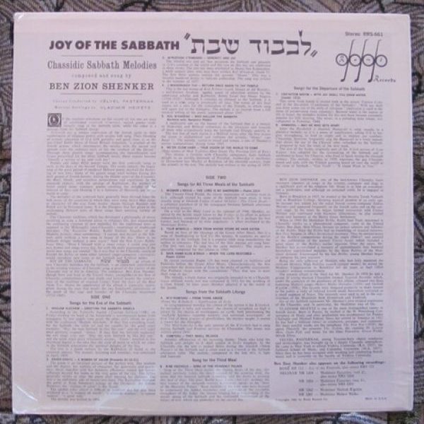 Ben Zion Shenker - Joy Of The Sabbath Jewish Cantorial Yiddish Chassidic тисячі дев'ятсот шістьдесят п'ять