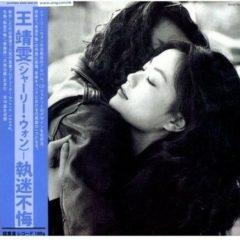 Faye Wong - Never Deplore  Hong Kong - Import