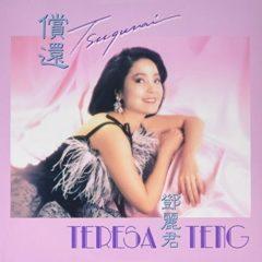 Teresa Teng - Tsugunai (180-Gram)  Hong Kong - Import
