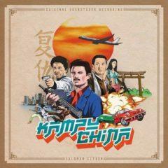 Solomon Citron - Kampu-china (original Soundtrack)