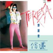 Teresa Teng - Chang Huan  Hong Kong - Import