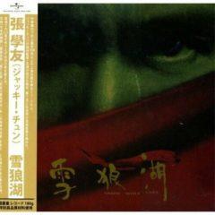 Jacky Cheung - Snow Wolf & Lake  Hong Kong - Import