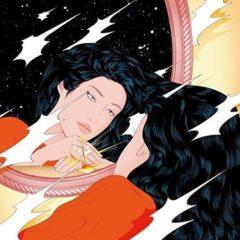 Peggy Gou - Once  Digital Download