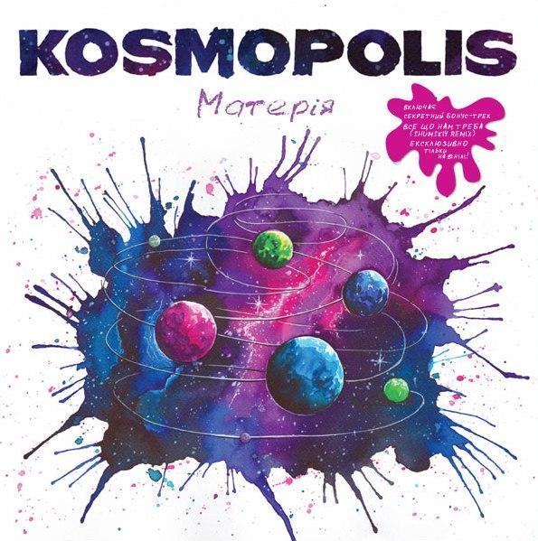 Kosmopolis - Матерія