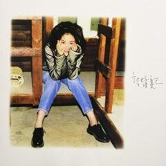 Faye Wong - Fulfilling Myself Hong Kong