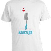 Футболка Вместе Навсегда