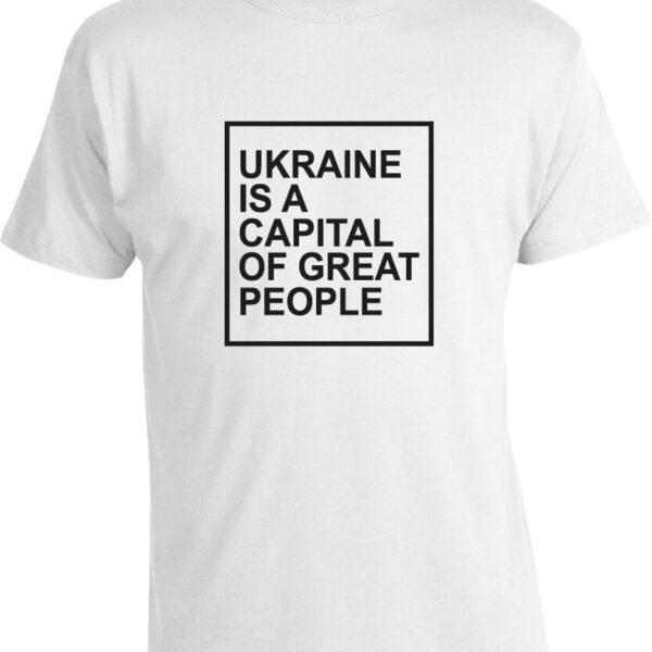 Футболка Ukraine is a Capital of Great People