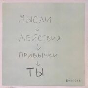 daKooka – ТЫ